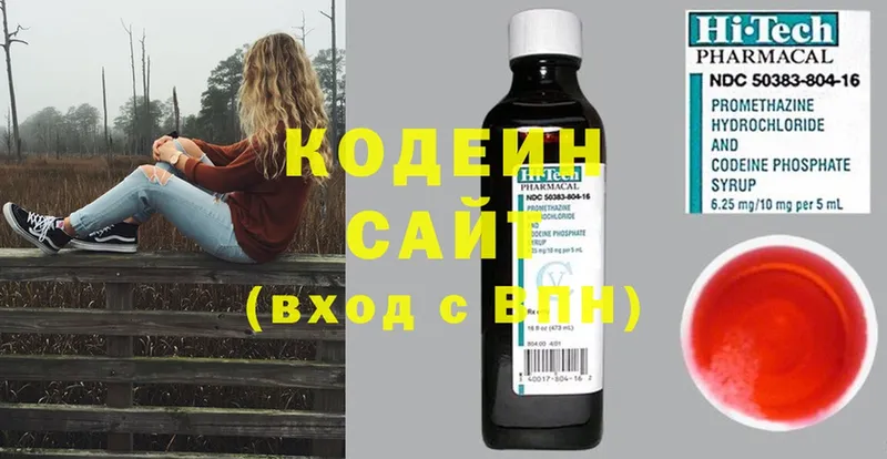 Codein напиток Lean (лин)  Калязин 