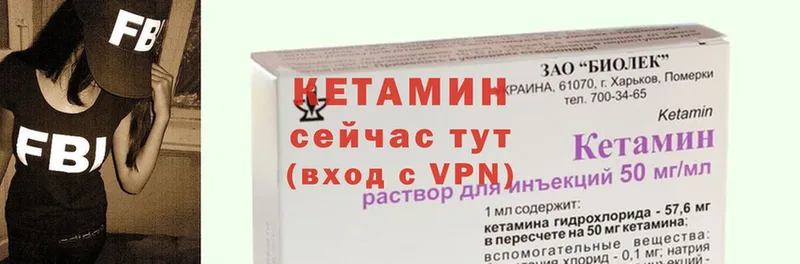 Кетамин ketamine  Калязин 